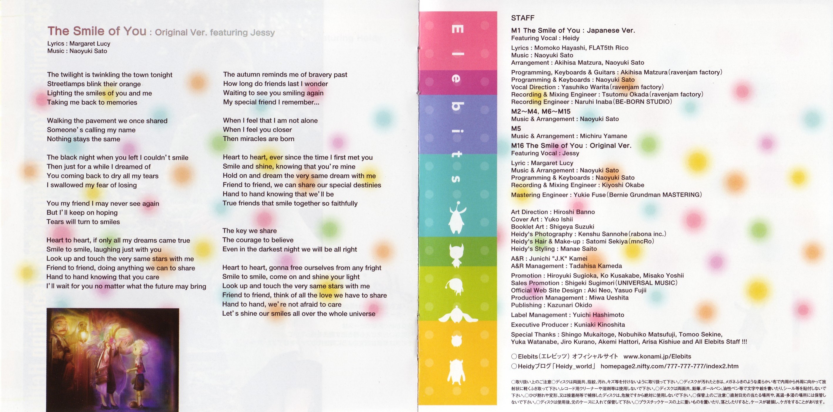 CD ザ・スマイル・オブ・ユー テーマ フロム エレビッツ サントラ CD ザ・スマイル・オブ・ユー テーマ フロム エレビッツ